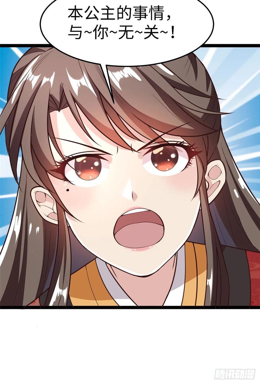 第六十六话我的事~雨女无瓜~(1/2)-第68话