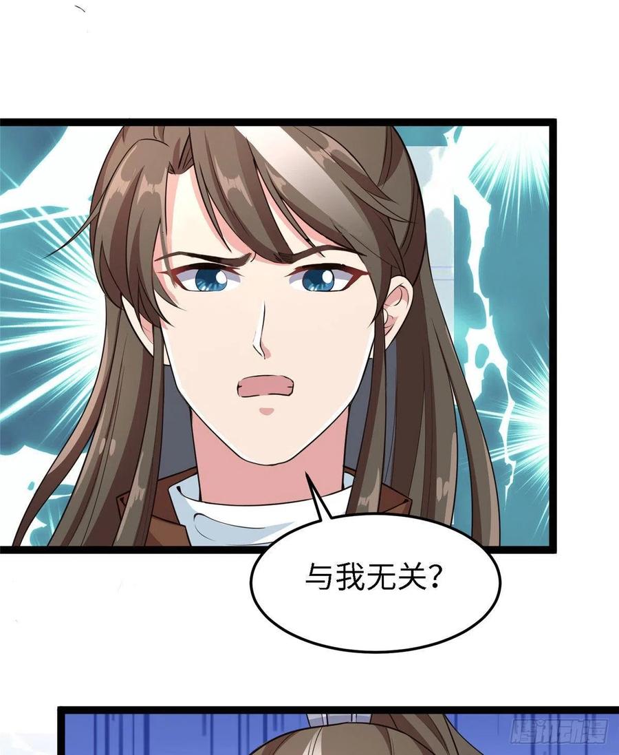 第六十六话我的事~雨女无瓜~(1/2)-第68话