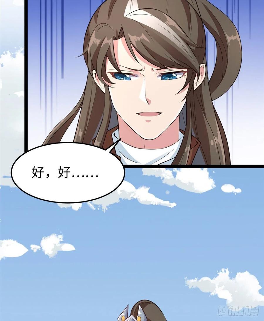 第六十六话我的事~雨女无瓜~(1/2)-第68话