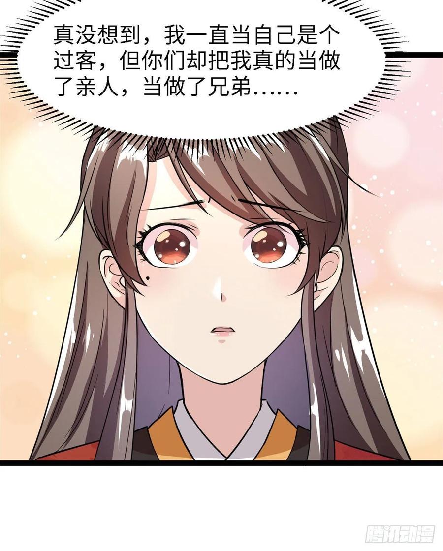 第六十六话我的事~雨女无瓜~(1/2)-第68话