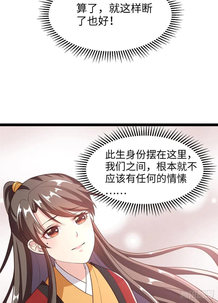 第六十六话我的事~雨女无瓜~(1/2)-第68话