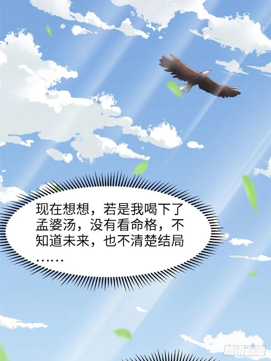 第六十六话我的事~雨女无瓜~(1/2)-第68话