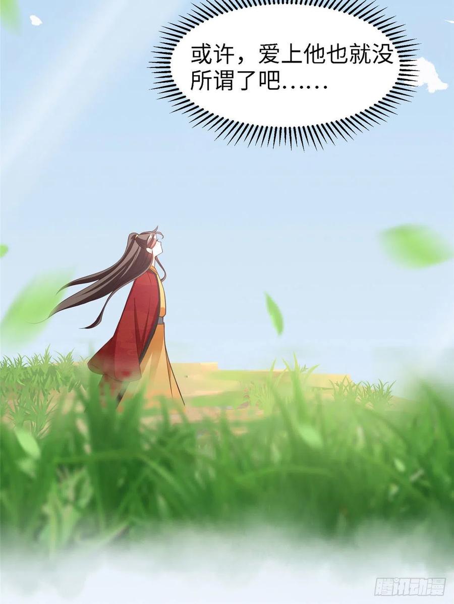 第六十六话我的事~雨女无瓜~(1/2)-第68话