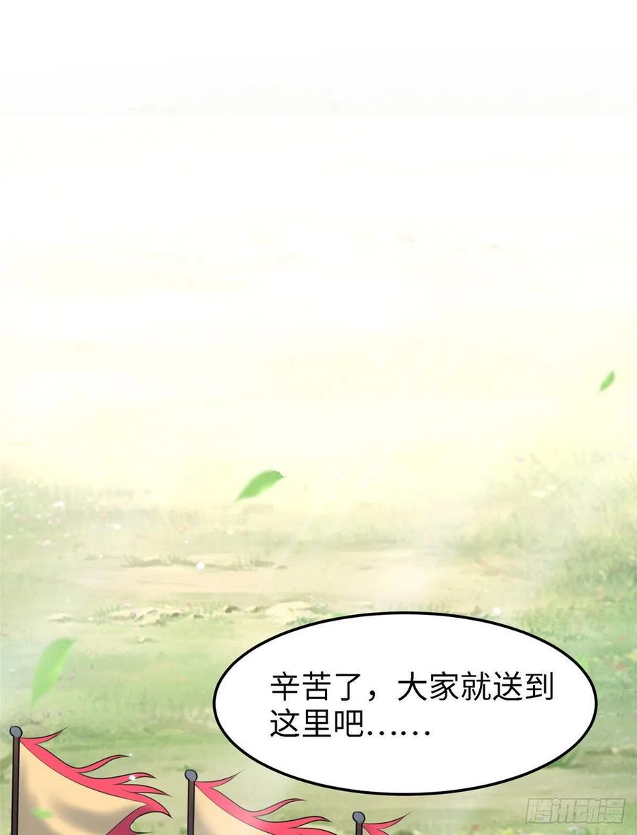 第六十六话我的事~雨女无瓜~(1/2)-第68话