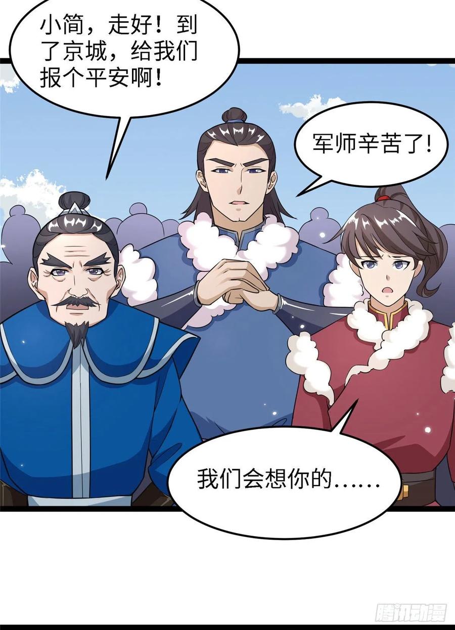 第六十六话我的事~雨女无瓜~(1/2)-第68话