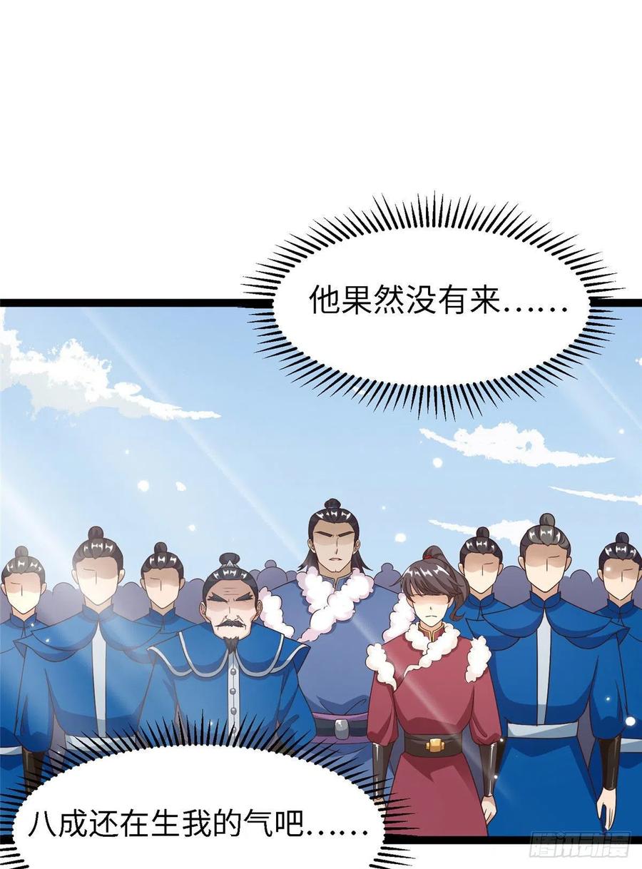 第六十六话我的事~雨女无瓜~(1/2)-第68话