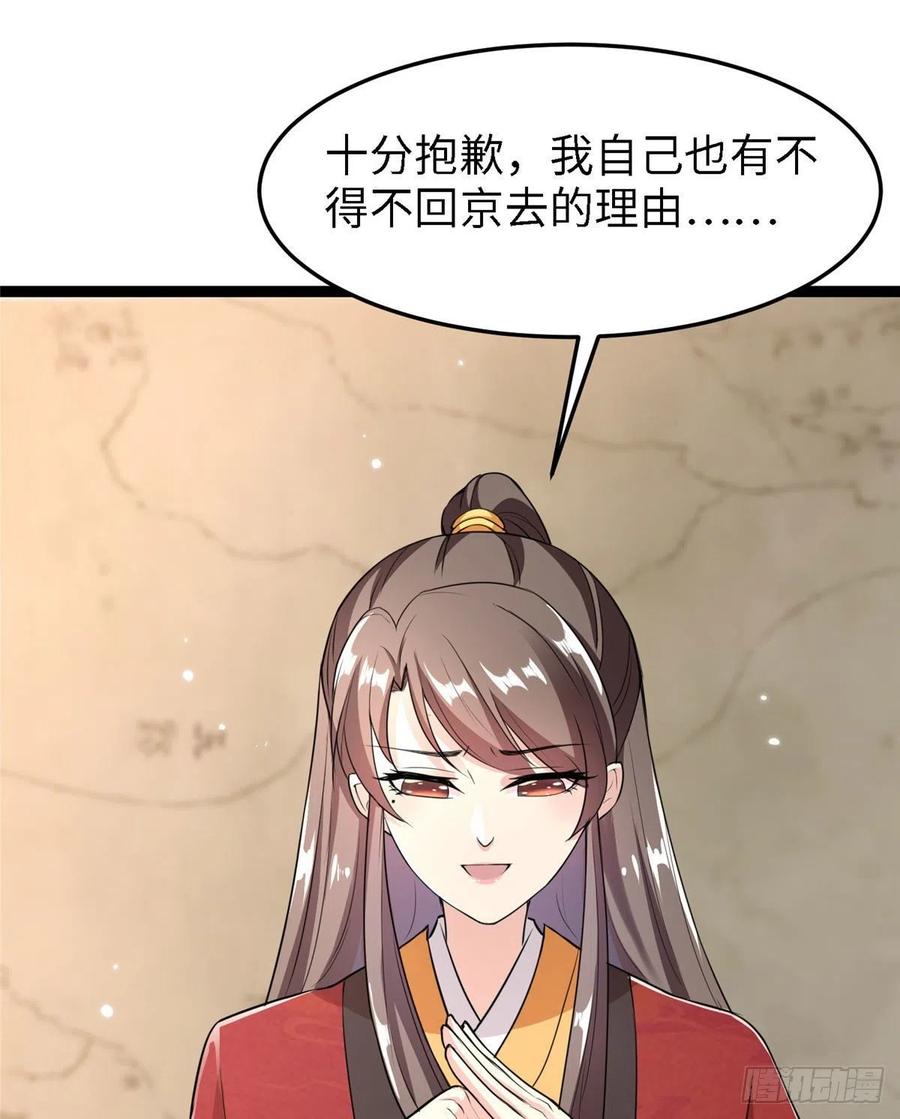 第六十六话我的事~雨女无瓜~(1/2)-第68话