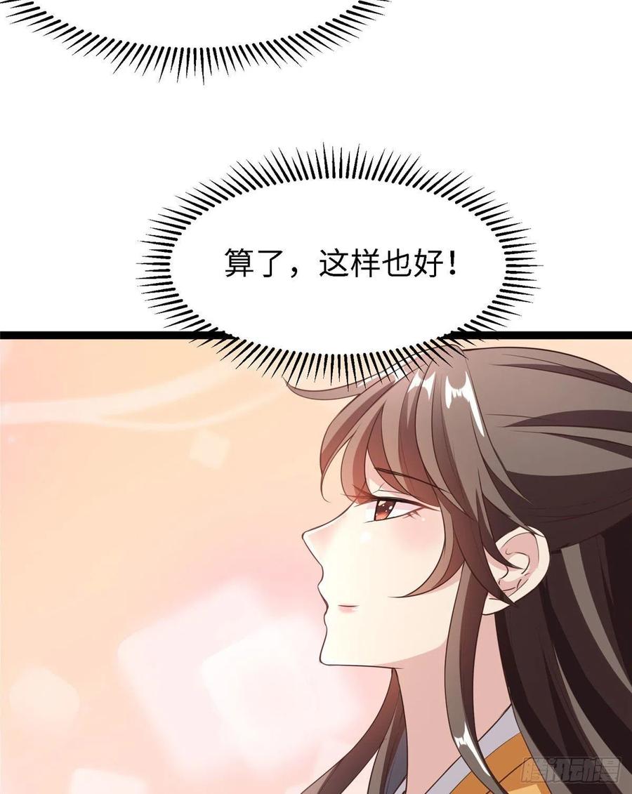 第六十六话我的事~雨女无瓜~(1/2)-第68话