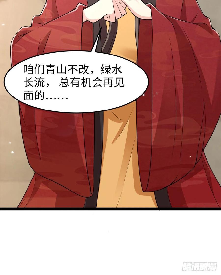 第六十六话我的事~雨女无瓜~(1/2)-第68话
