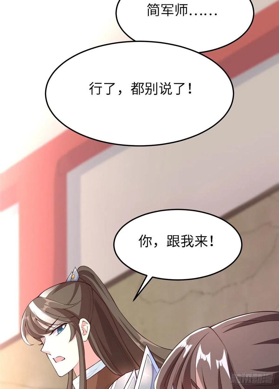 第六十六话我的事~雨女无瓜~(1/2)-第68话