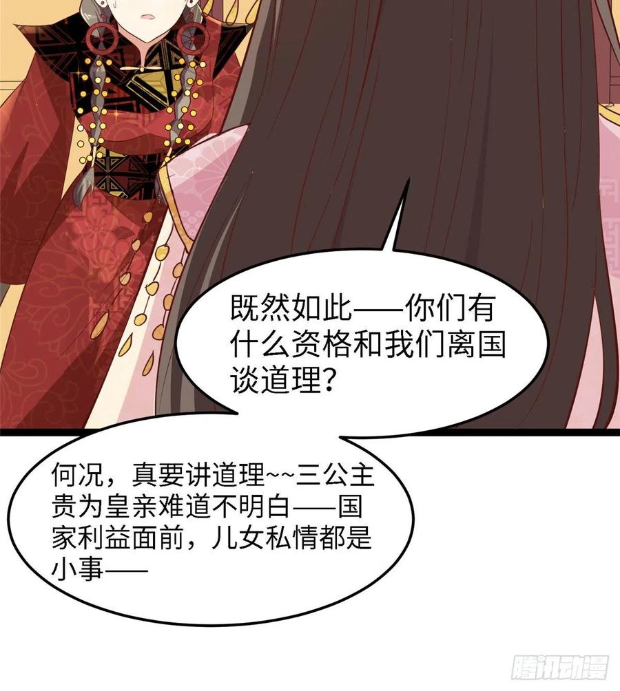 第六十八话 放不下(1/2)-第70话