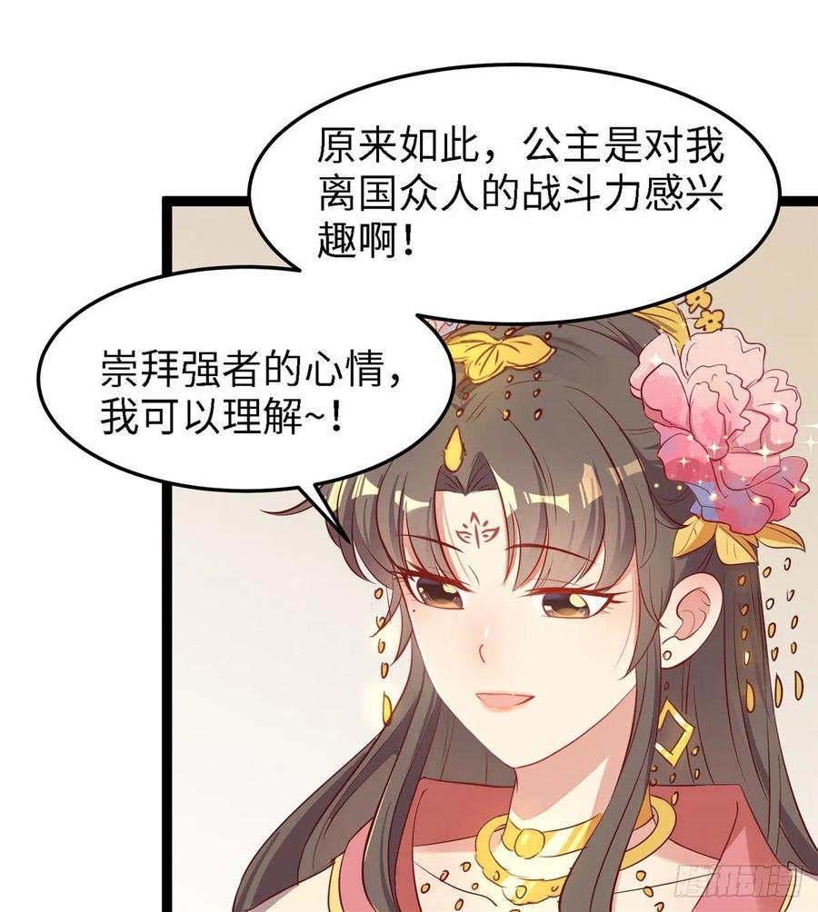 第六十八话 放不下(1/2)-第70话