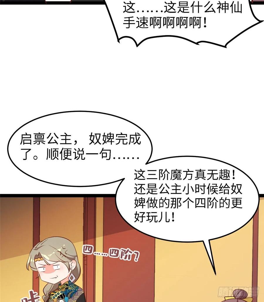 第六十八话 放不下(1/2)-第70话