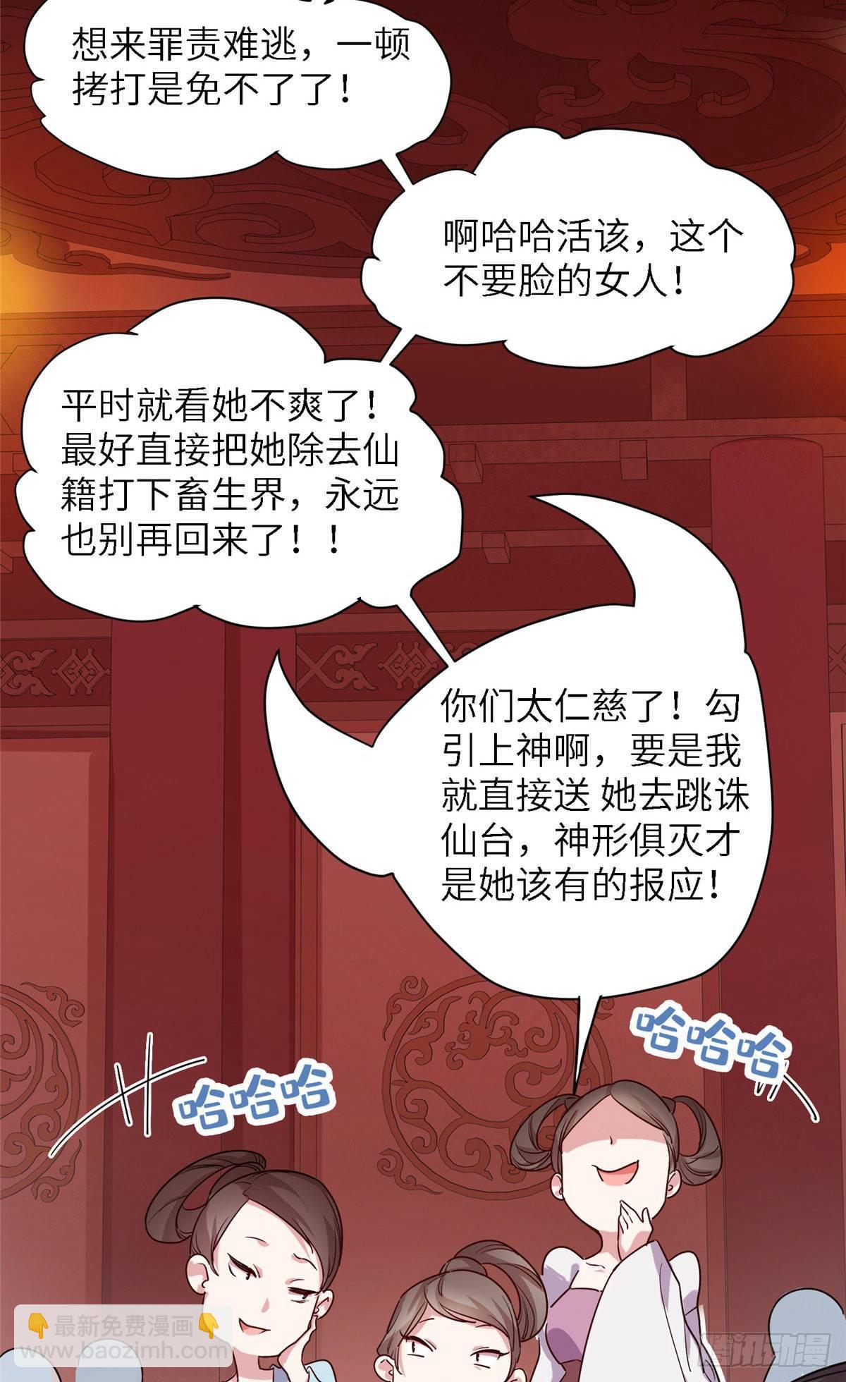 第七话 死定，了？-第8话
