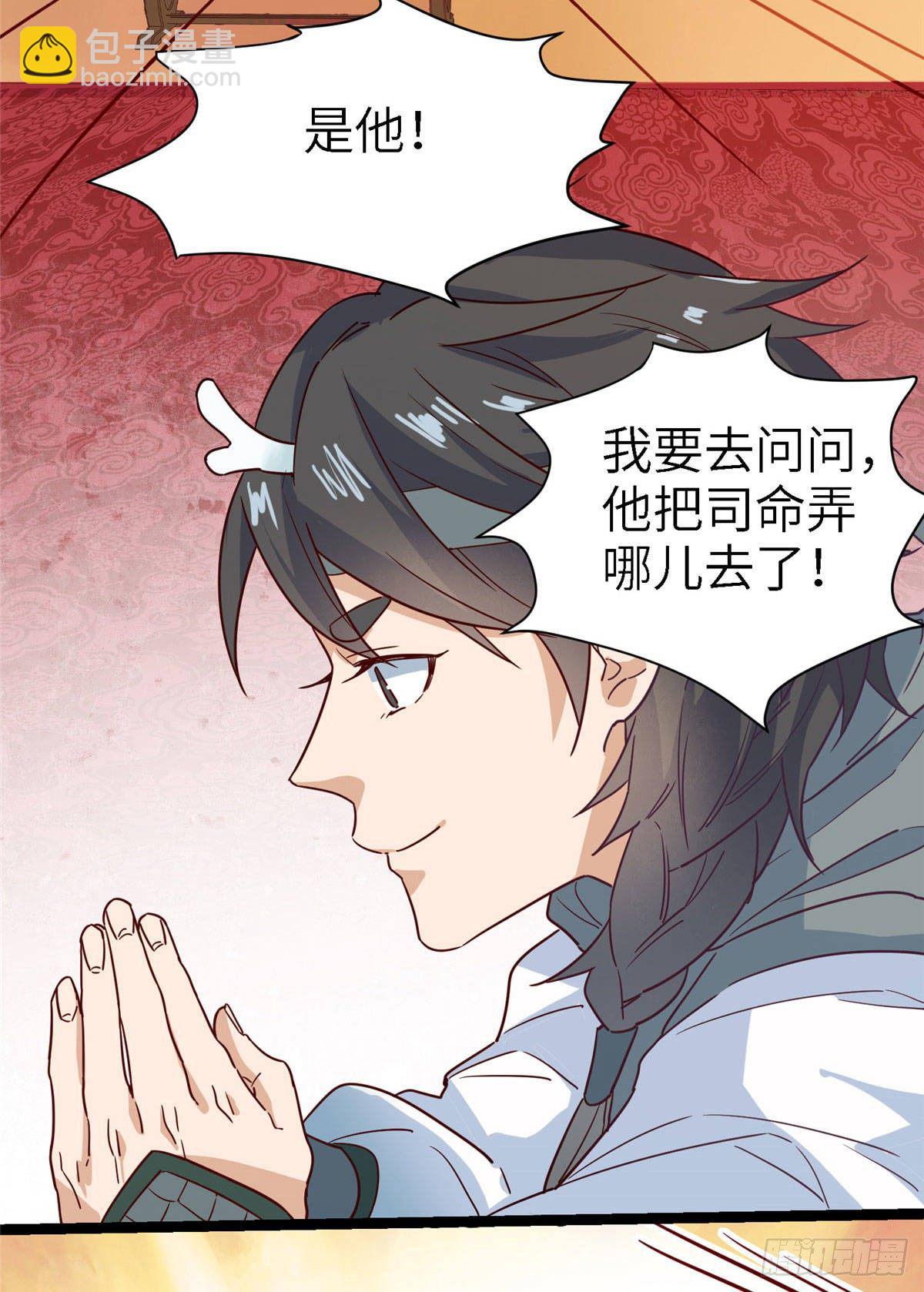 第七话 死定，了？-第8话