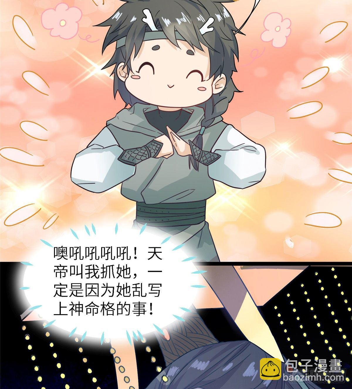 第七话 死定，了？-第8话