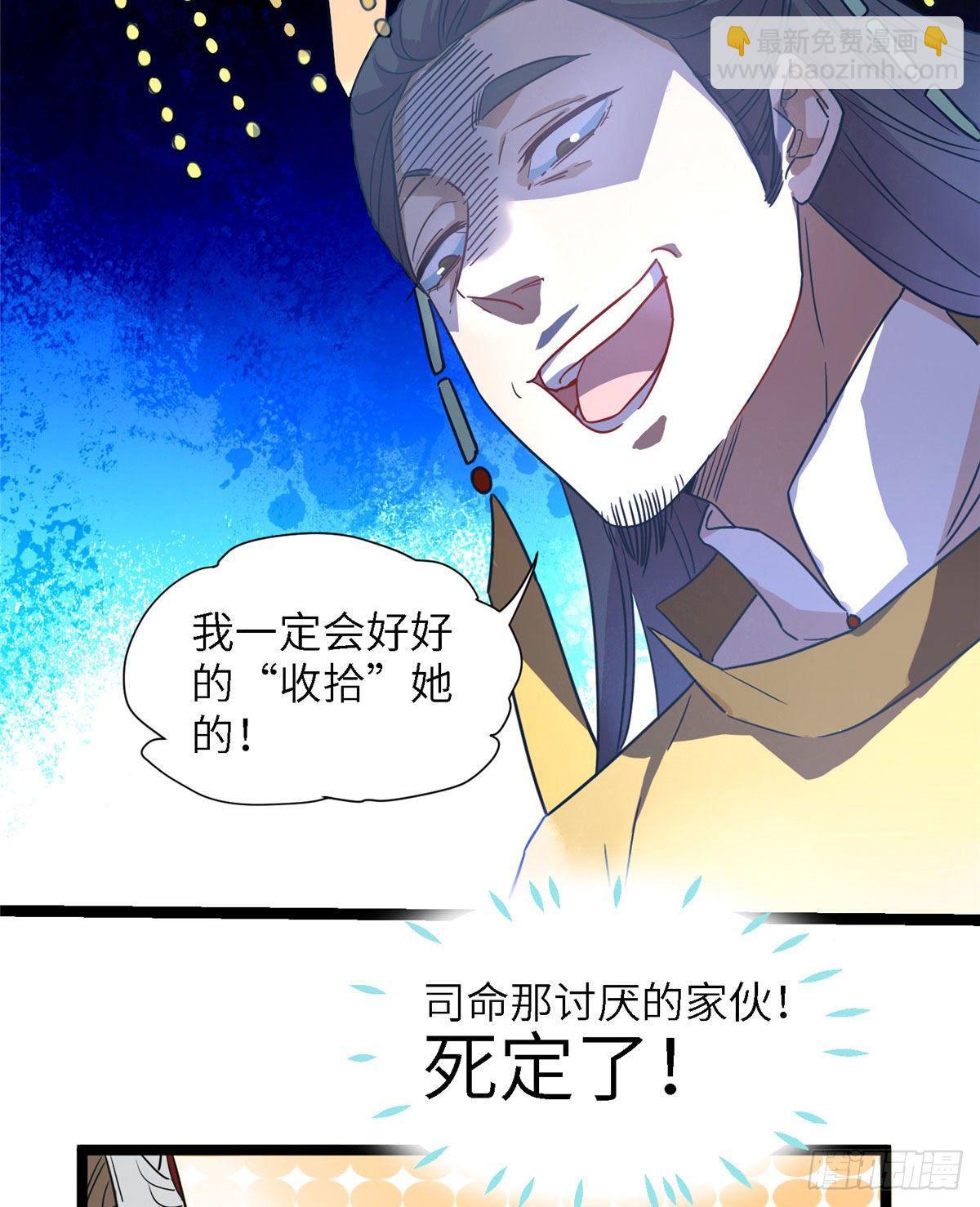第七话 死定，了？-第8话