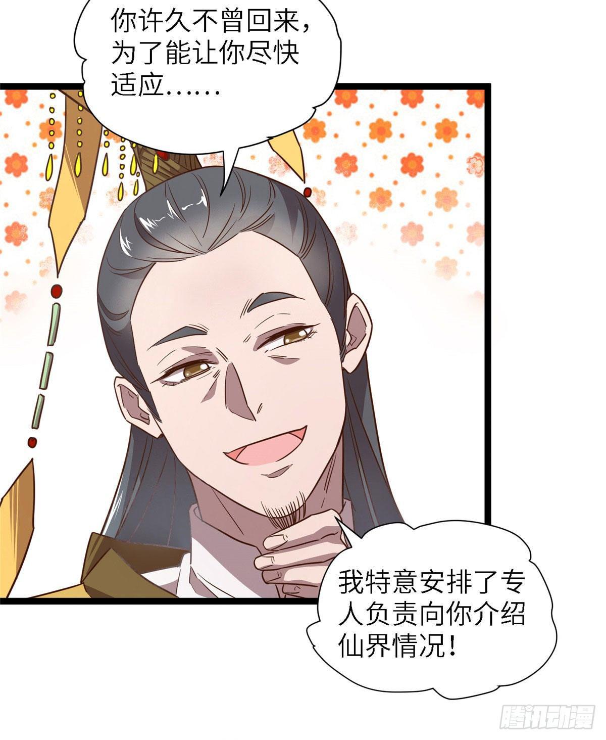 第七话 死定，了？-第8话