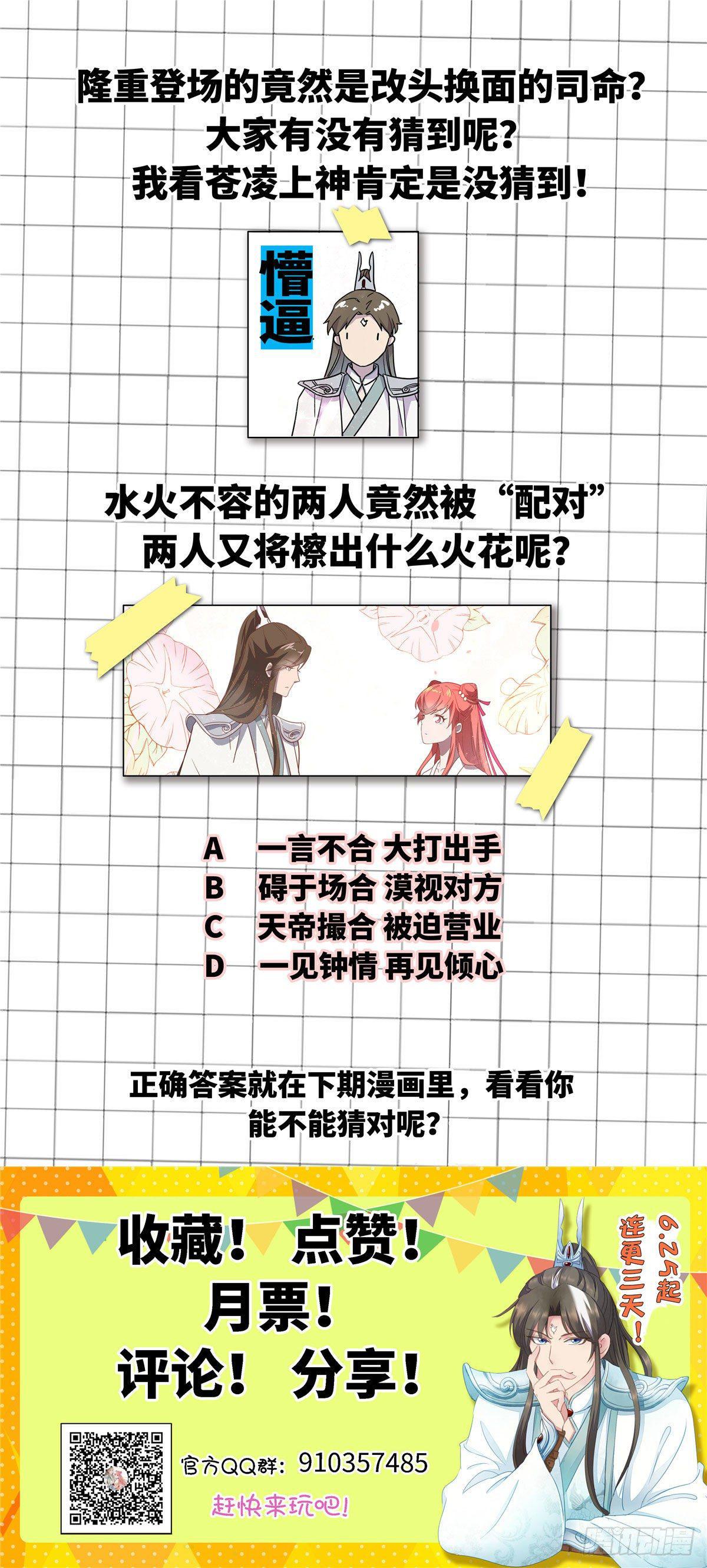 第七话 死定，了？-第8话