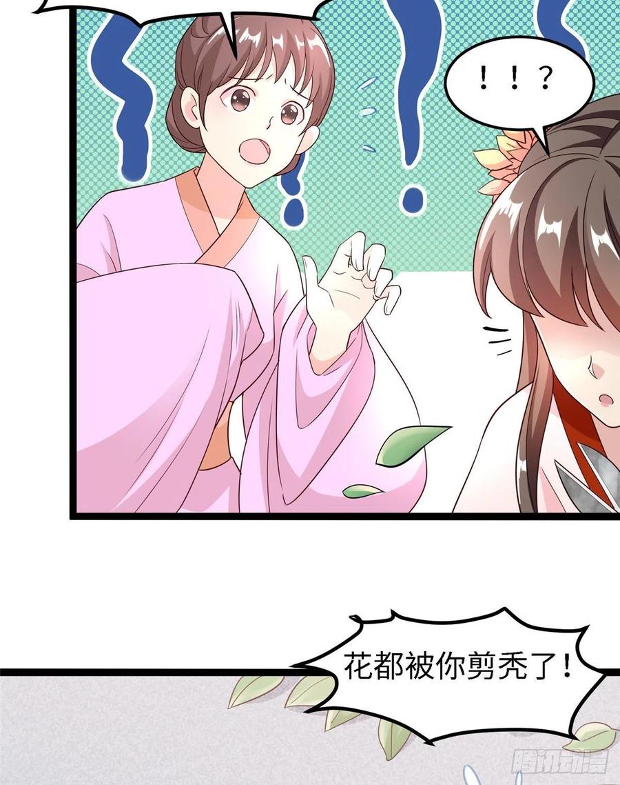 第七十话 游湖-第72话
