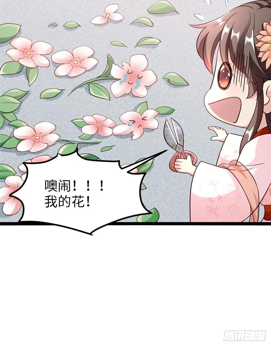 第七十话 游湖-第72话