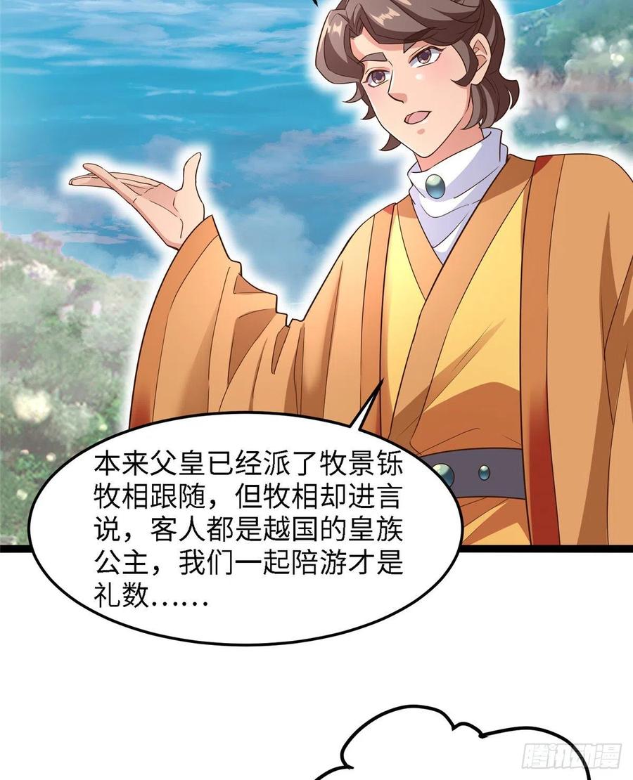 第七十话 游湖-第72话