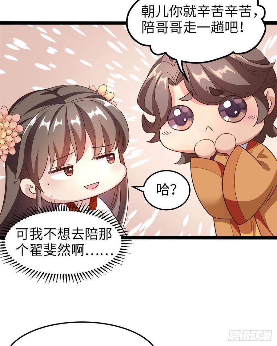 第七十话 游湖-第72话