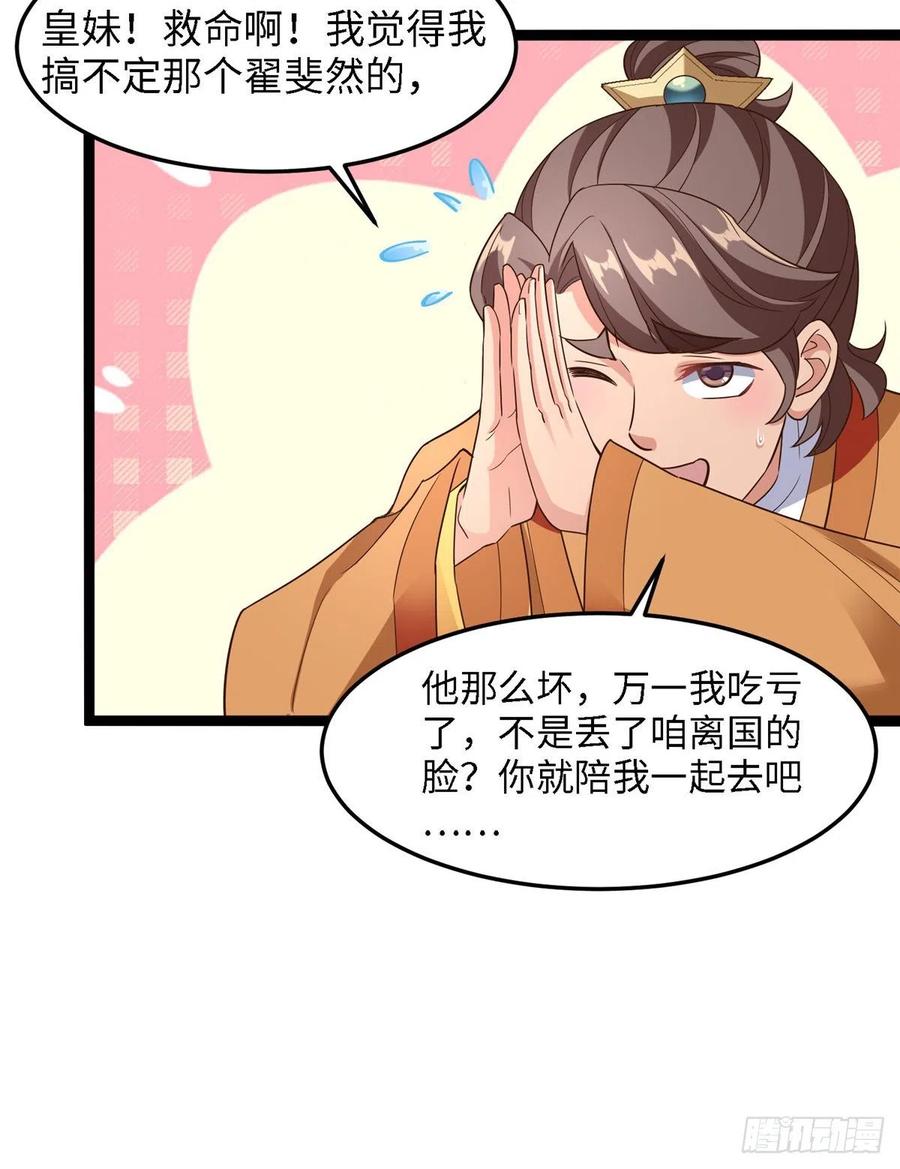 第七十话 游湖-第72话