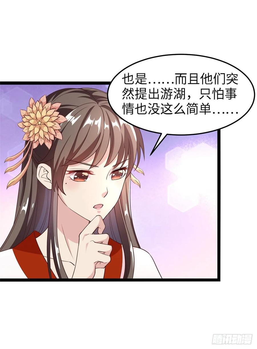 第七十话 游湖-第72话