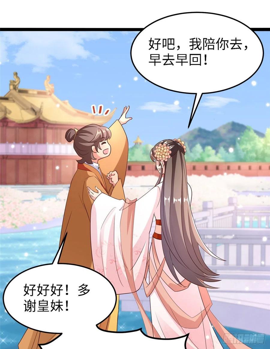 第七十话 游湖-第72话