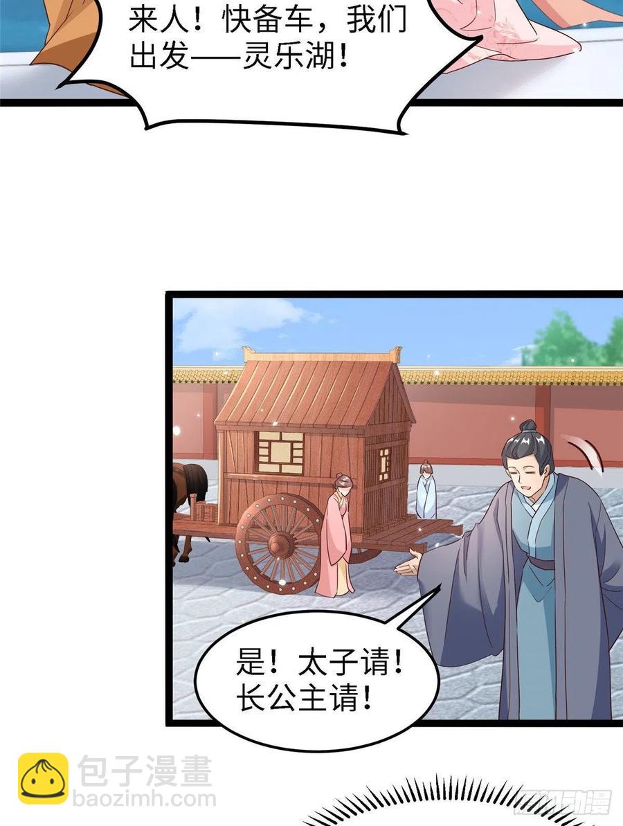第七十话 游湖-第72话