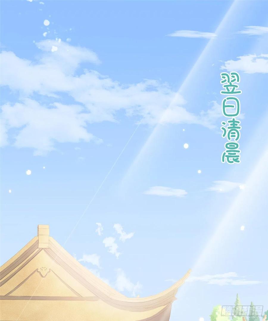 第七十话 游湖-第72话