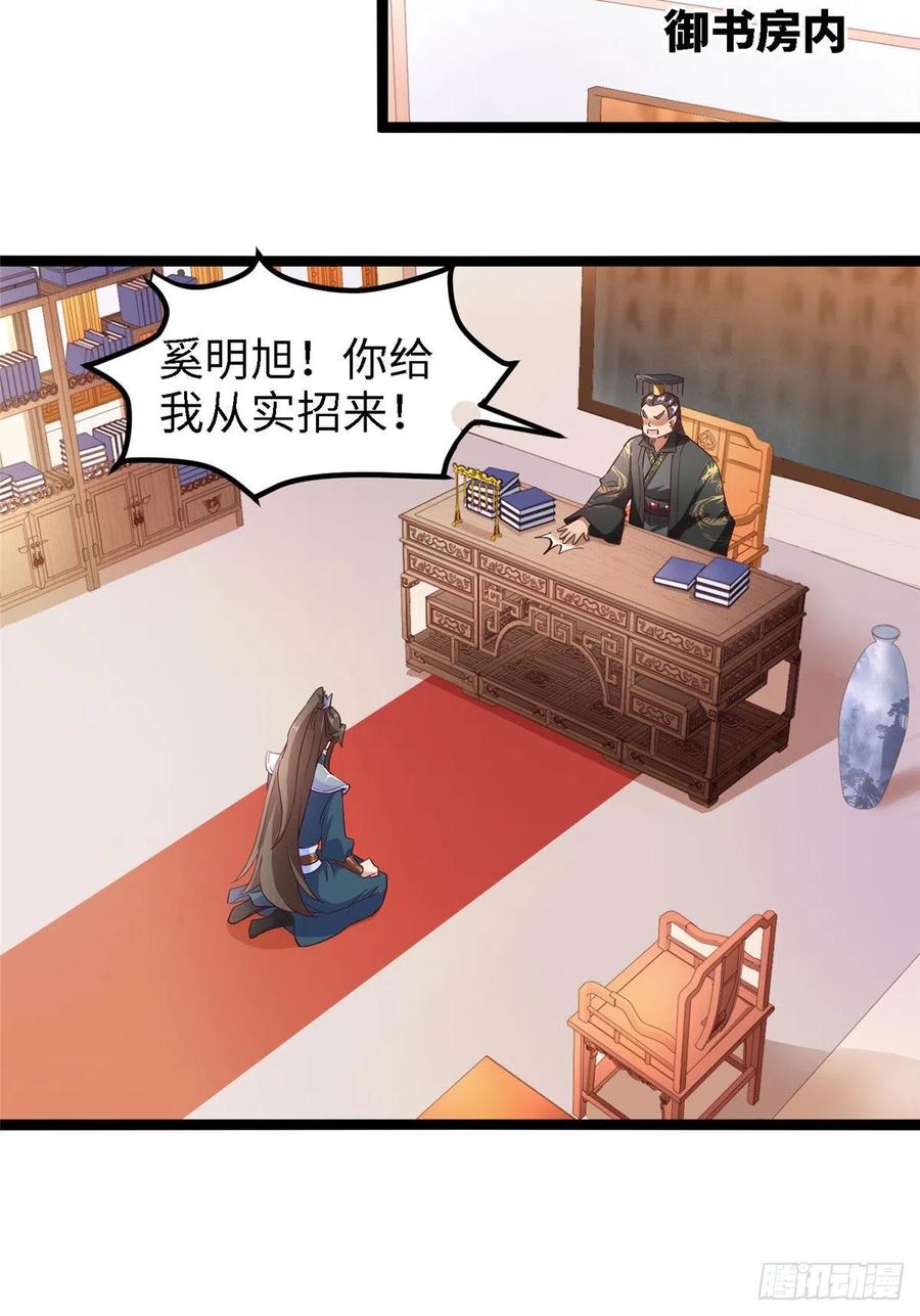 第七十话 游湖-第72话