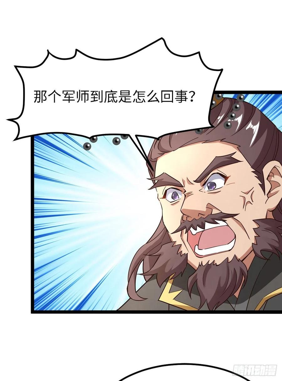第七十话 游湖-第72话