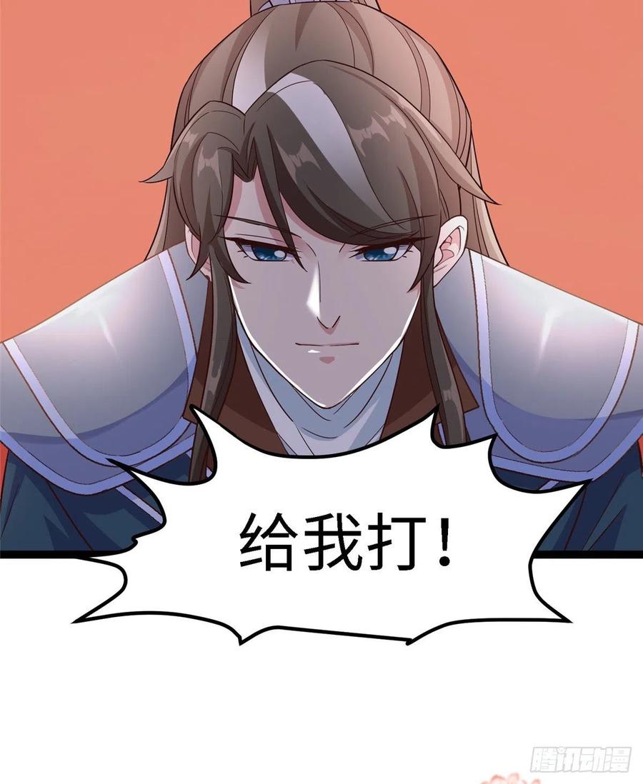 第七十话 游湖-第72话
