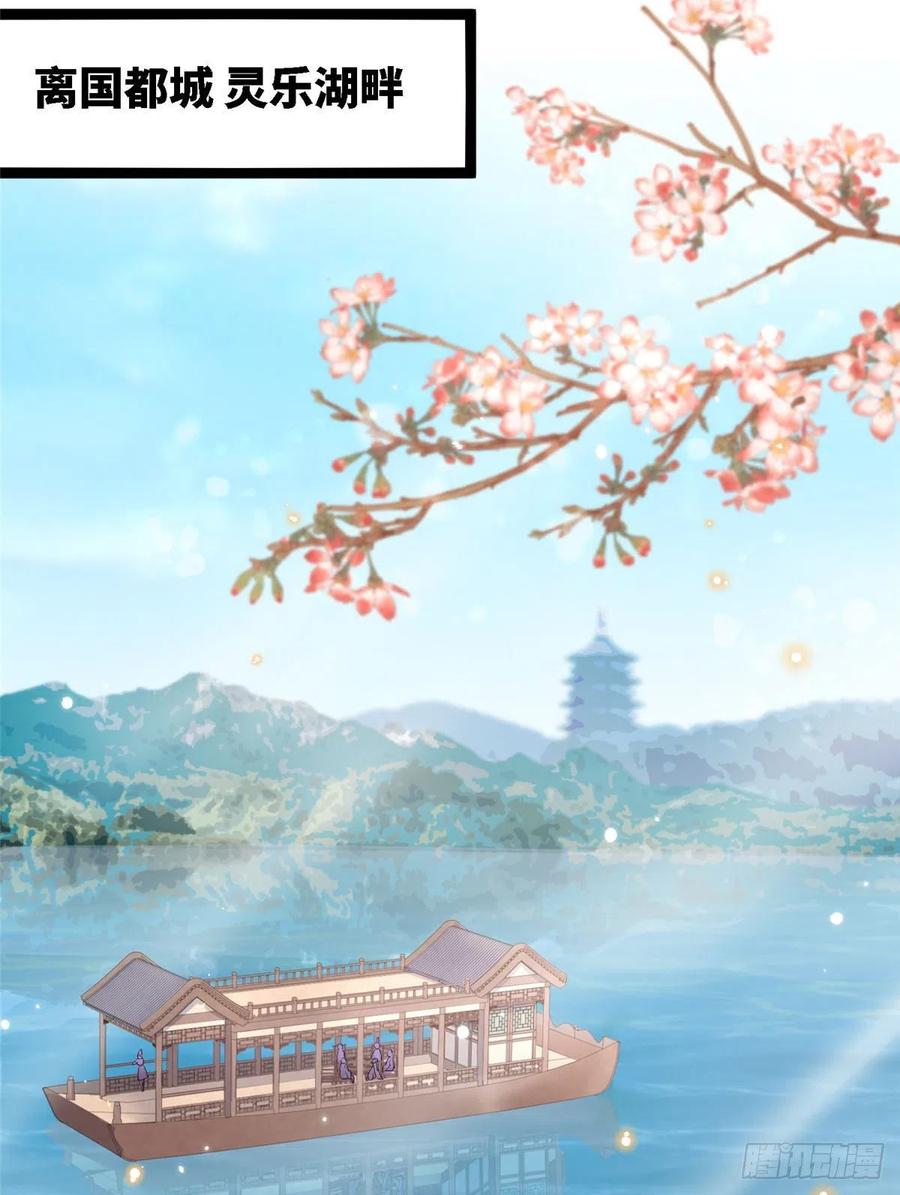 第七十话 游湖-第72话