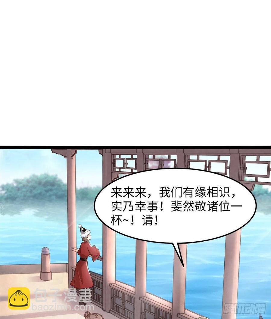 第七十话 游湖-第72话