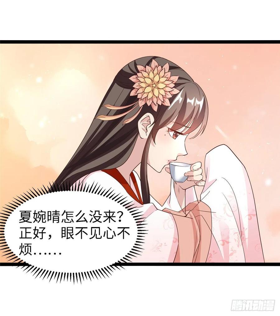 第七十话 游湖-第72话