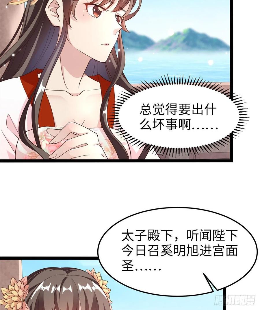 第七十话 游湖-第72话