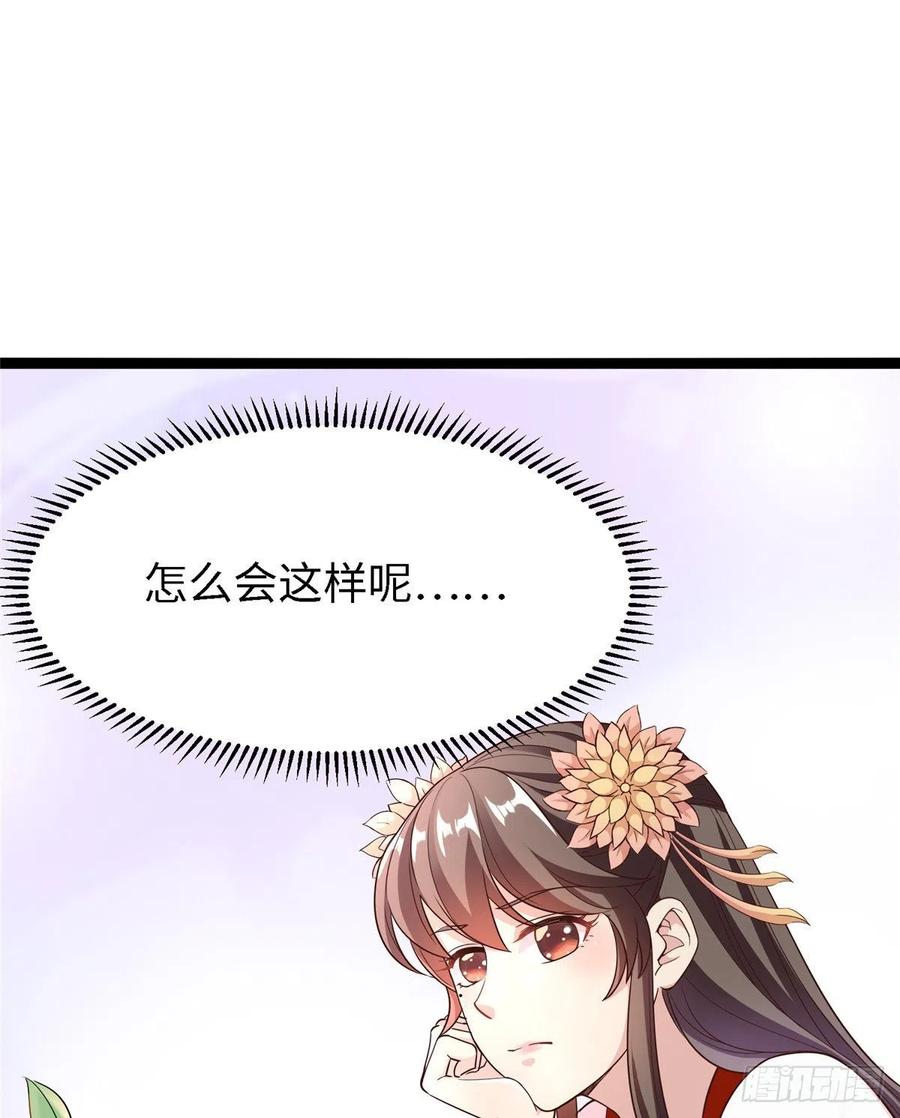 第七十话 游湖-第72话