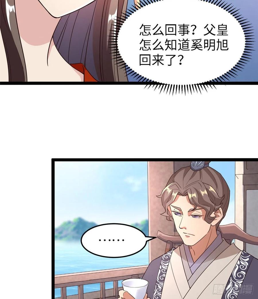 第七十话 游湖-第72话