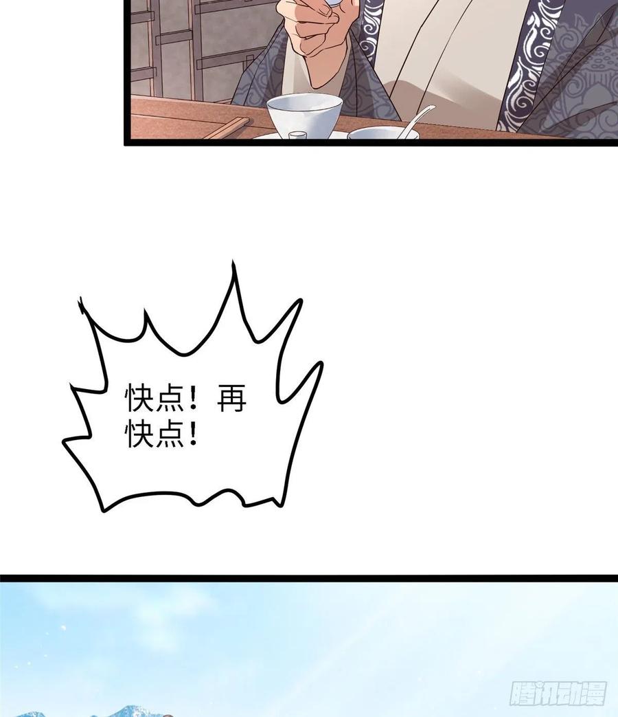 第七十话 游湖-第72话