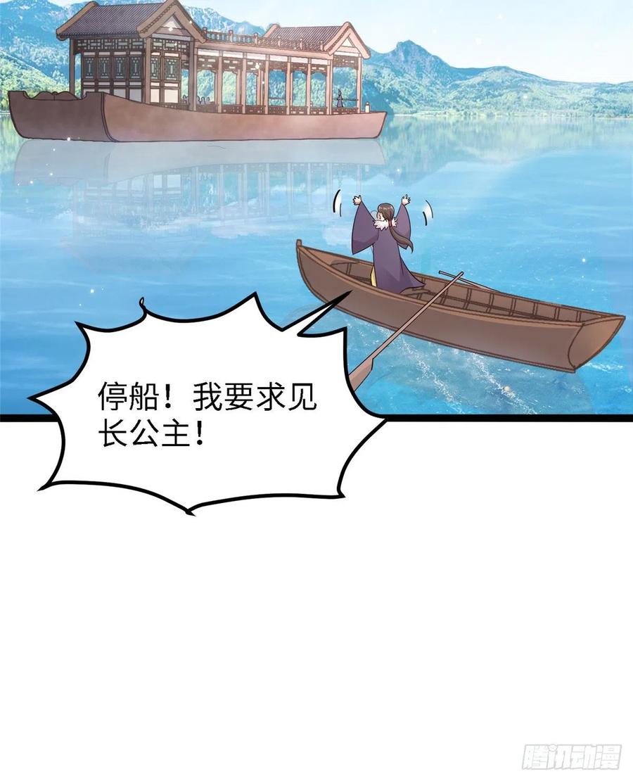 第七十话 游湖-第72话