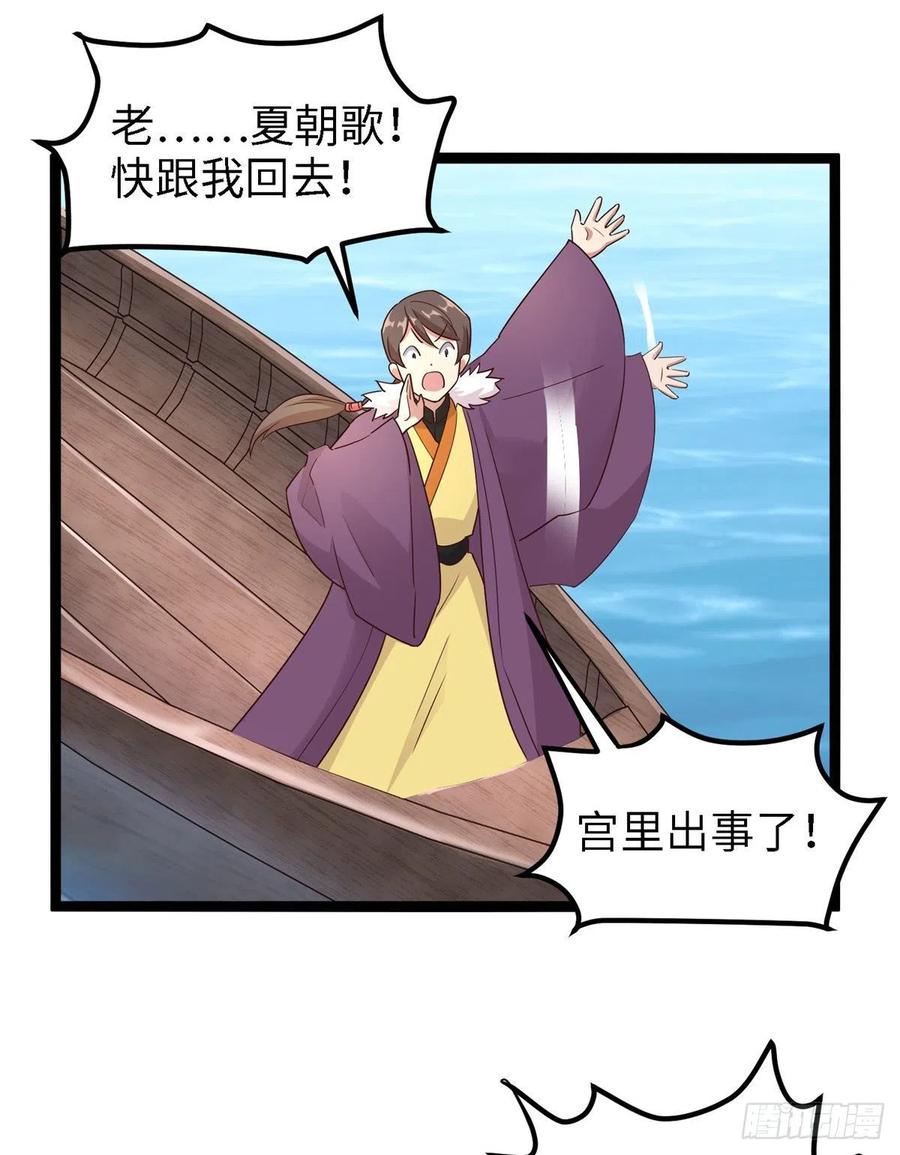 第七十话 游湖-第72话