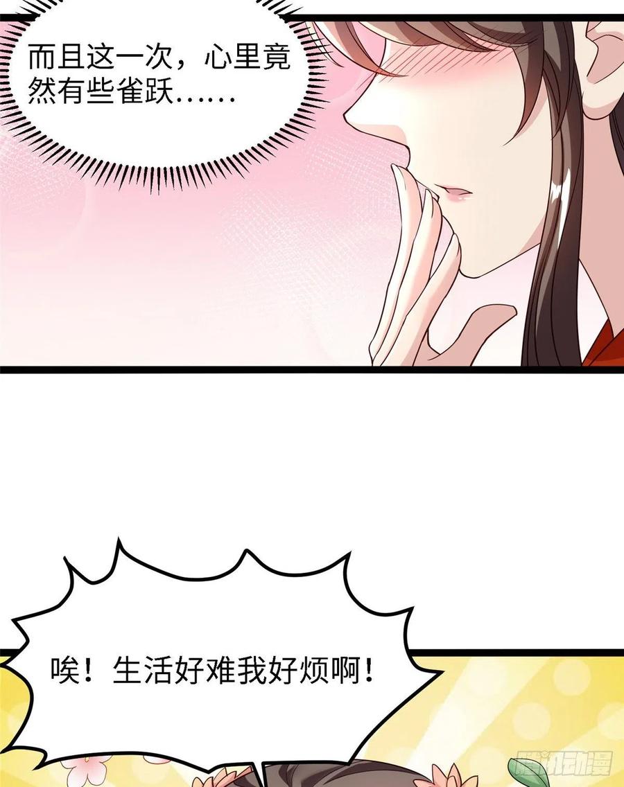 第七十话 游湖-第72话