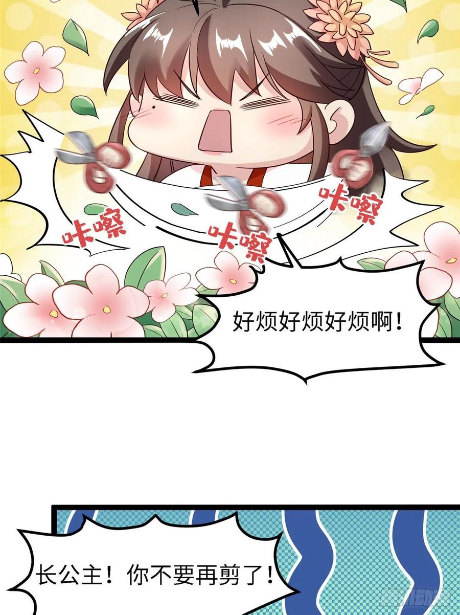 第七十话 游湖-第72话