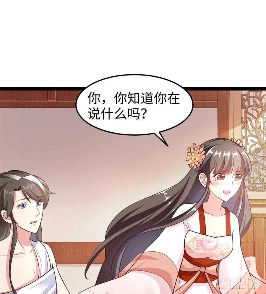 第七十二话 我喜欢你(1/2)-第74话