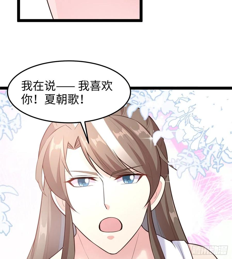 第七十二话 我喜欢你(1/2)-第74话