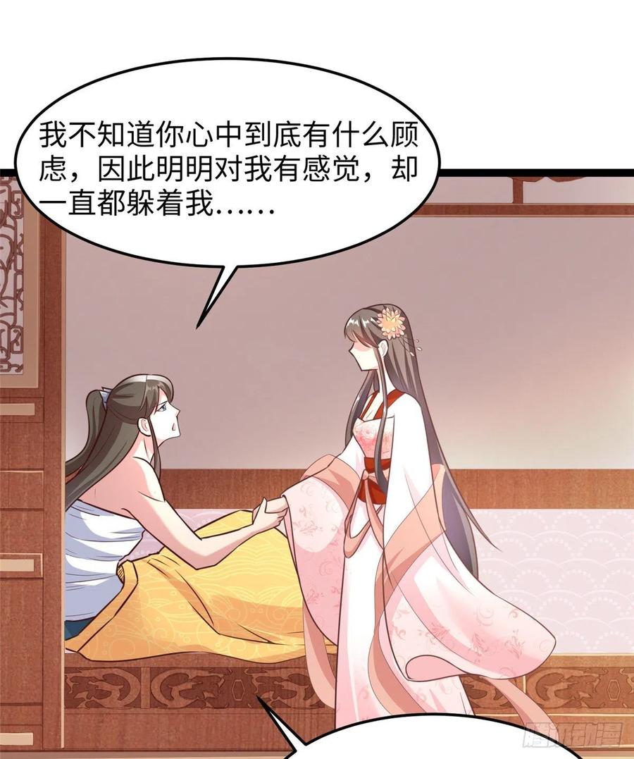 第七十二话 我喜欢你(1/2)-第74话