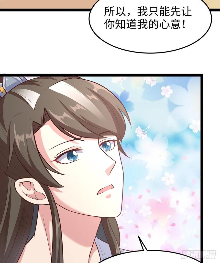 第七十二话 我喜欢你(1/2)-第74话